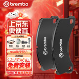 布雷博（Brembo）刹车片前片陶瓷思铭思铂睿思域奥德赛MPV雅阁比亚迪F6G6讴歌TL