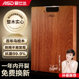 爱仕达（ASD）菜板进口乌檀木99%抗菌砧板整木加大加厚双面防霉面板45*30*3.0cm