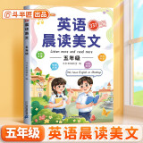 斗半匠 英语晨读美文五年级 小学生五年级英语337英语晨读美文打卡英语口语练习启蒙书每日晨诵晚读晚诵