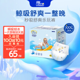 菲比秒吸舒爽乐玩裤海量吸收一片一整晚婴儿尿裤 XXXL56