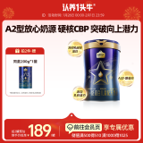 认养一头牛CBP儿童成长奶粉A2β-酪蛋白4段3周岁以上 骨骼发育700g 乳铁蛋白