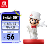 Nintendo Switch任天堂 国行amiibo游戏互动模型 NS周边配件 马力欧婚礼造型