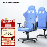 DXRACER 方程式系列 迪锐克斯电竞椅电脑椅人体工学椅子游戏椅办 阳光小狗 /皮革