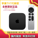 苹果现货 AppleTV 7代2022款 4K 第三代 电视盒子机顶盒海外美版全新 美版128G【送软件】+高清线1.5米