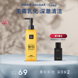 玛丽黛佳（MARIE DALGAR）妇女节礼物卸妆凝胶柔和不易刺激眼唇脸可用200ml