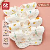 爱贝迪拉（AIBEDILA） 婴儿围嘴宝宝口水巾纯棉纱布新生儿防水吐奶围兜围脖夏天薄款a类 【添加山茶花精油】4层薄款【买4送1共5条】爱乐探险