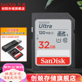 闪迪（SanDisk） SD卡32g/64g/128g高清相机卡 佳能尼康数码相机内存卡 微单反存储卡 32G SDHC卡+3.0高速读卡器