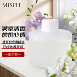 MISFIT 智能感应定时喷香机家用除异味空气清新扩香器精油希尔顿120ml