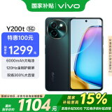 vivo Y200t 12GB+256GB 极光 国家补贴 44W 6000mAh 120Hz金刚护眼屏 双扬300%大音量 拍照 AI 手机