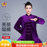 山人运动太极服女士秋冬季新款加厚金丝绒套装八段锦太极拳练功服武术服男 葡萄紫-南韩绒升级款 S