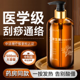 BEAI生姜艾草按摩精华油开背推拿刮痧拔罐spa全身通经络发热情人节
