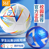 361°足球标准4号球5号球儿童成人青少年中考专业训练比赛耐磨五号球 特价前300单【4号】炫彩 丨青少年