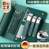摩范指甲刀套装带挖耳勺防飞溅指甲钳修脚神器斜口指甲剪刀美甲德系 墨绿色指甲钳+墨绿色耳勺【10件套】
