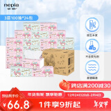 妮飘（Nepia）美乐蒂抽纸3层100抽*24包整箱软抽原木卫生纸巾家庭装餐巾纸