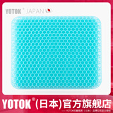 优藤悠居YOTOK（日本）正品蜂窝凝胶坐垫办公室久坐透气防屁股痛夏季凉垫