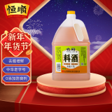 恒顺名厨料酒 6° 1.75L 去腥增香