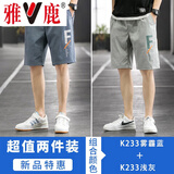 雅鹿【2条装】休闲短裤男夏季薄款透气男裤男士工装直筒宽松五分裤 K233雾霾蓝+K233浅灰 XL 【建议体重120-140斤】