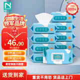 诺兰森迪  EDI纯水湿巾 80抽*10包 洁肤柔纸 私处温和清洁 手口卫生纸