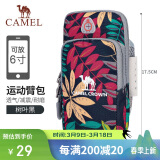 骆驼（CAMEL）户外情侣款手机臂包 情侣款跑步运动健身臂带手包手机臂套