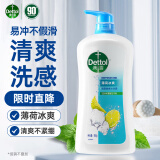 滴露（Dettol）健康沐浴露薄荷冰爽950g身体沐浴乳液 沐浴露男士 通用香味持久