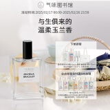 氣味圖書館（SCENT LIBRARY）一串玉兰香水50ml花香男女士妇女节礼物生日纪念日送男女友送闺蜜