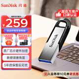 闪迪（SanDisk）512GB U盘 CZ73 安全加密 数据恢复 学习电脑办公投标 小巧便携 车载 大容量金属优盘