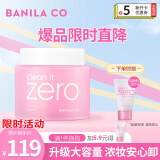 芭妮兰（banila co）致柔卸妆膏 180ml/罐 深度清洁 温和零刺激 眼唇可用 韩国进口