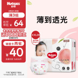 好奇（Huggies）铂金装纸尿裤XXL28片(15kg以上)加加大号婴儿尿不湿小桃裤超薄