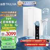 沁园（TRULIVA）净水器机家用双子芯1400G流速体验 8年RO反渗透过滤器 厨下式直饮水机一体 3.9L/分钟UR-S61296