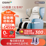 傲胜（OSIM）按摩椅家用全身多功能高端按摩椅四轨双芯云更新科技OS-880P大天王Pro圆梦椅实用礼物礼品 远黛蓝