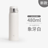 象印（ZO JIRUSHI）2023款日本进口象印保温杯男女学生便携超轻象牌保冷水杯SMSF 象牙白480ml（SM-SF）