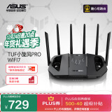 华硕（ASUS）TUF小旋风Pro电竞路由器 支持iPhone 16Pro WiFi7家用无线千兆穿墙王路由 Ai路由全屋WiFi随心组