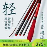 北溟鱼并继竿鲫鱼竿37调超轻钓鱼竿手竿插节鱼杆渔具 3.6m 北溟鸿运并继竿