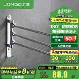 九牧（JOMOO） 厨卫浴室优质铝合金挂件浴室多功能挂件便捷收纳936026 936026-7Z-1