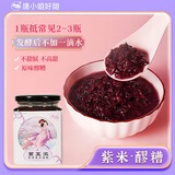 唐小姐好甜紫米酒酿醪糟米酒血糯米醪糟米酒无添加甜酒酿酒糟米酿月子米酒 【单瓶装】原味紫米酒酿