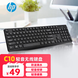惠普（HP）无线键盘 办公键盘104键耐磨防泼溅水 人体工学水滴键帽手感舒适高效办公游戏键盘C10