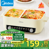 美的（Midea）电火锅 火锅专用锅四六鸳鸯锅电锅一体多功能锅家用电煮锅火锅锅分区控温HGC382716 6.5L