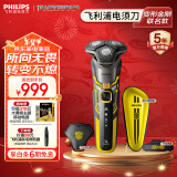 飞利浦（PHILIPS）电动剃须刀5系变形金刚大黄蜂联名 微提切科技 SkinIQ智能刮胡刀 新年礼物送男友