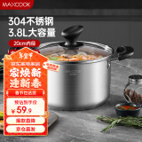 美厨（maxcook）汤锅 304不锈钢汤锅汤煲20cm 加厚复合底 电磁炉通用MCT8190