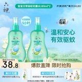 六神【防蚊喷雾】汉草型花露水160ml*2(温和驱蚊液呵护嫩肌 亲肤舒爽)