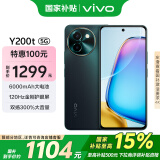 vivo Y200t 12GB+256GB 极光 国家补贴 44W 6000mAh 120Hz金刚护眼屏 双扬300%大音量 拍照 AI 手机