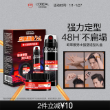 欧莱雅男士造型持久强塑礼盒喷雾200ml+发蜡70g发胶发泥定型套装