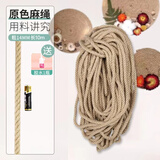 漫生活粗麻绳绑扎绳园艺用品鲜花包装DIY猫抓板家庭14mm约10m长+胶水