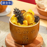 膳食春正宗福建佛跳墙辽刺海参鲍鱼半成品菜加热即食海鲜中秋节礼盒装 辽刺参佛跳墙 250g x8盒装(不含盅)