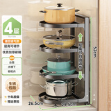 帅仕 厨房置物架放锅架子落地多层下水槽锅具收纳架多功能转角架 【黑色透气】4层-层高可调