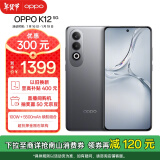 OPPO K12 5G 8GB+256GB 星夜 政府补贴 100W+5500mAh续航组合 第三代骁龙7旗舰芯 直屏游戏智能AI手机