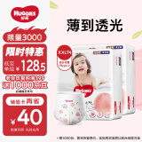 好奇（Huggies）铂金装成长裤XXL74片(15kg以上)小桃裤加加大号婴儿尿不湿超薄