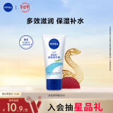 妮维雅（NIVEA）多效润手霜50ml（补水滋养 温和呵护 柔嫩光滑）