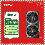 微星（MSI）万图师 GeForce RTX 3060 VENTUS 2X 12G OC 超频版 双风扇 电竞游戏设计专业电脑显卡