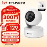 普联（TP-LINK）智能摄像头 家用监控器360度夜视全景 无线网络手机远程可对话 宝宝宠物室内安防监控 IPC43AW全彩